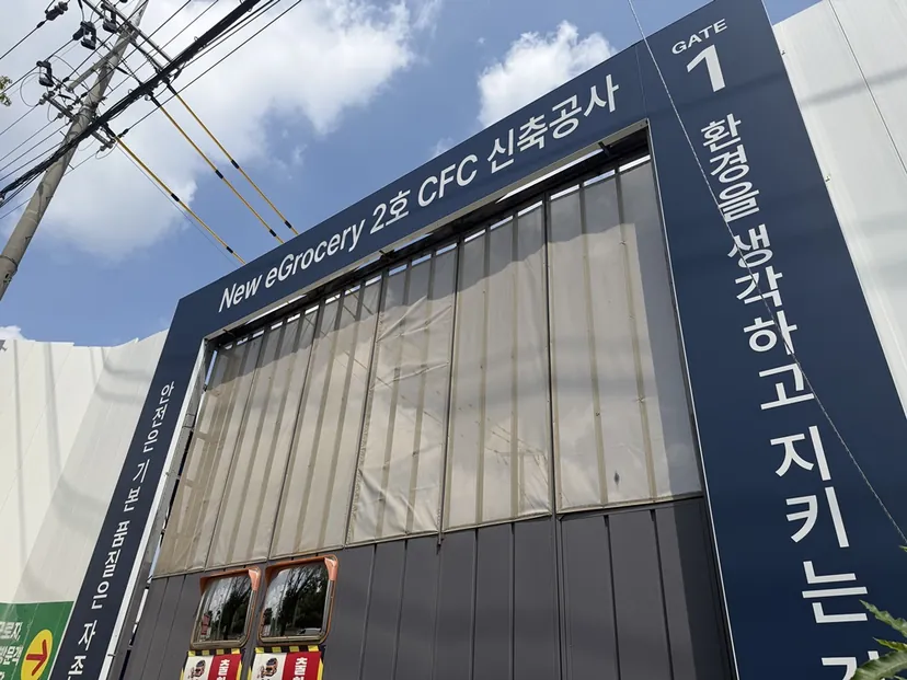‘신동빈 승부수’ 롯데마트 오카도 프로젝트, 부산서 막 올렸지만…