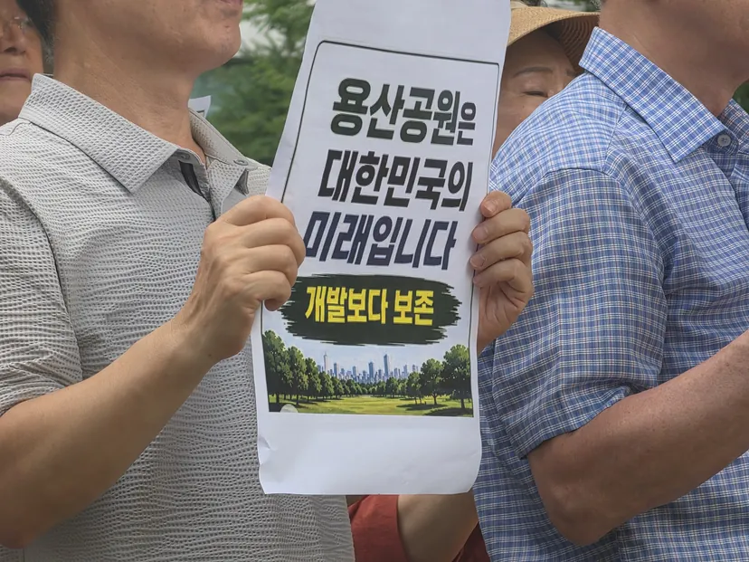[현장] “다른 재개발부터 제대로…” 주택 공급 논란 ‘용산공원’ 가보니