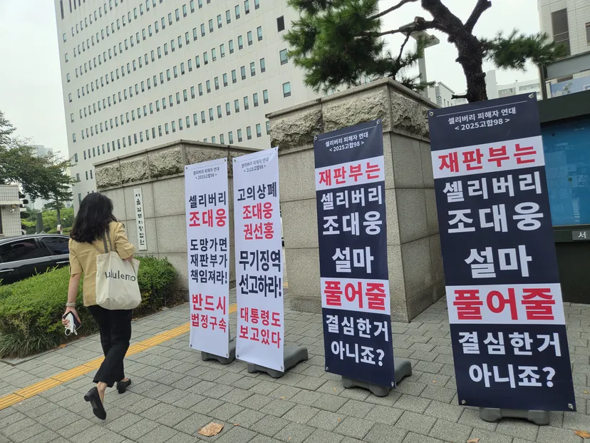 ‘특례상장 1호’ 셀리버리 조대웅 전 대표 징역 15년 선고