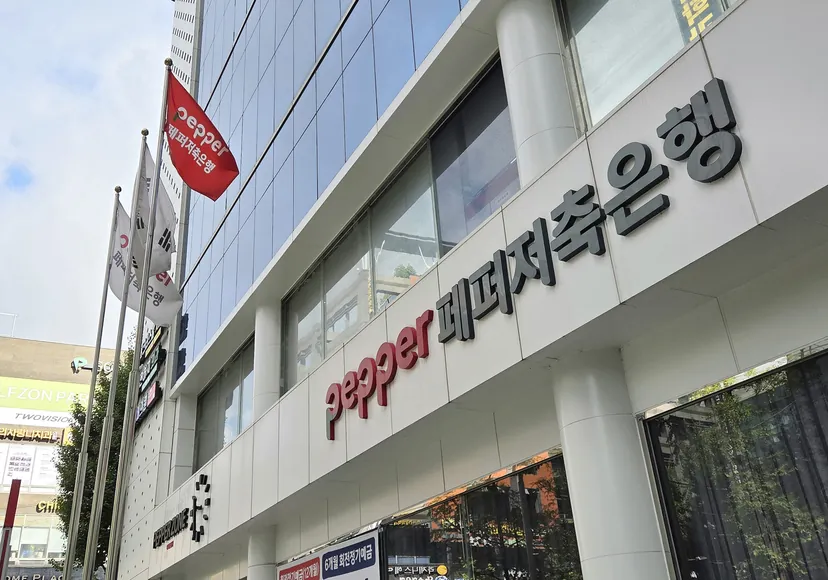 페퍼저축은행, 희망퇴직 칼바람에 노사 갈등 격화