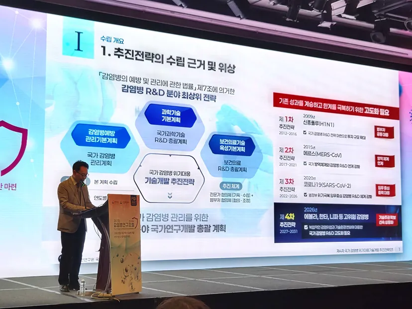 감염병 대응, 이제는 속도…한국형 AI 엔진으로 백신 개발 앞당긴다