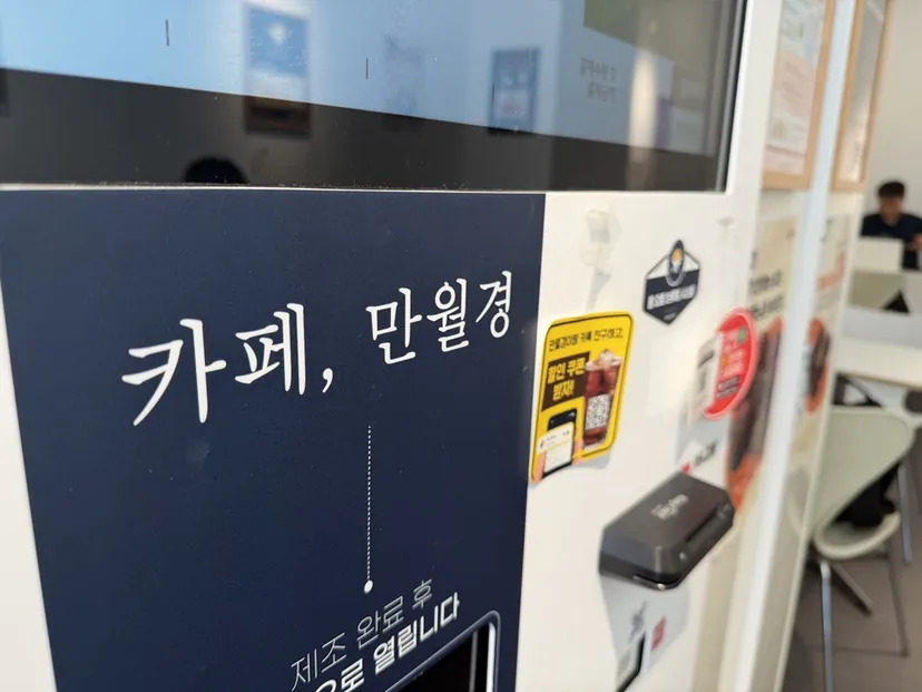 [단독] “회생 막아달라” 만월경 직영점 계약자들 반발…법원, 개시 결정 전 조사 착수