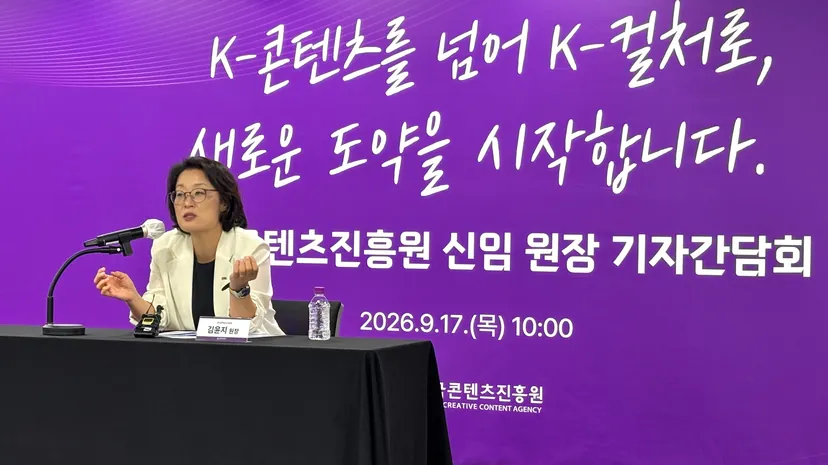 [현장] “제작 지원 넘어 돈 버는 구조로” 김윤지 콘진원장의 K콘텐츠 성장 전략