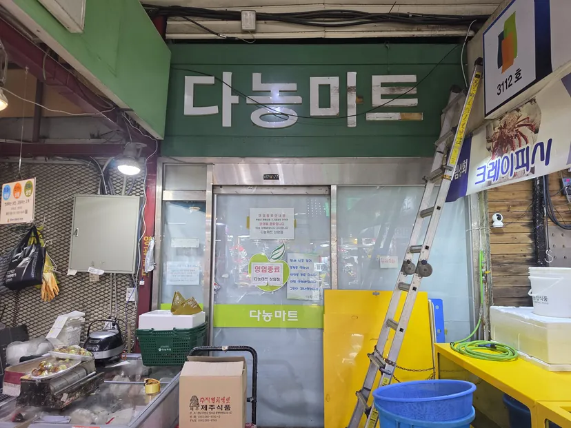 【現場】Danong Mart關門後客流“斷崖式”下跌…麻浦農水產品市場商戶怨聲載道