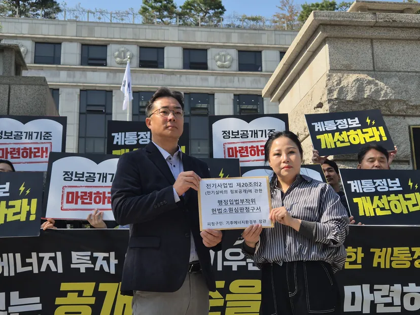 “눈 감고 투자하라고?” 태양광업계, 전력망 정보공개 헌법소원 청구