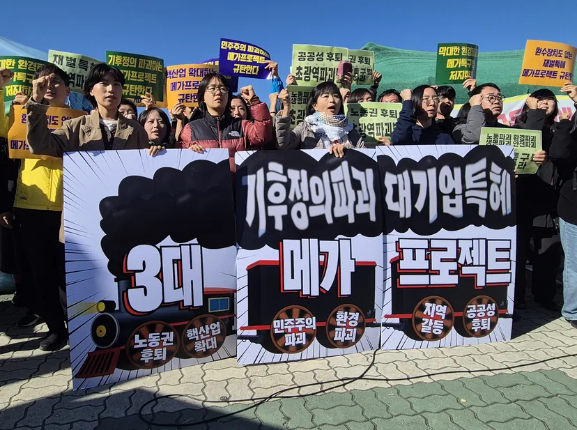 “3대 메가프로젝트 위해 규제 다 풀어줬다” 초광역특구법에 반발 터진 이유